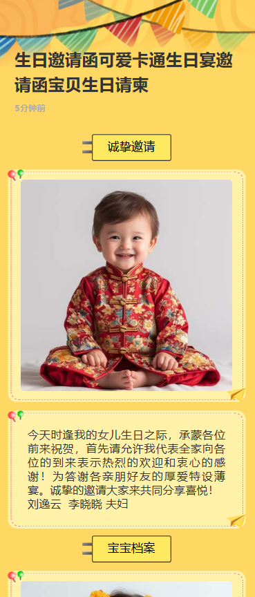 生日邀请函可爱卡通生日宴邀请函宝贝生日请柬