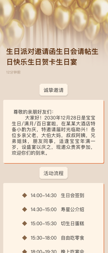 生日派对邀请函生日会请帖生日快乐生日贺卡生日宴
