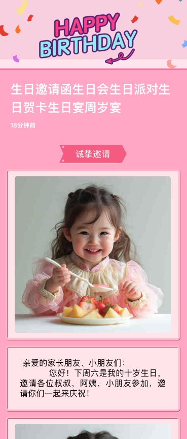 生日邀请函生日会生日派对生日贺卡生日宴周岁宴