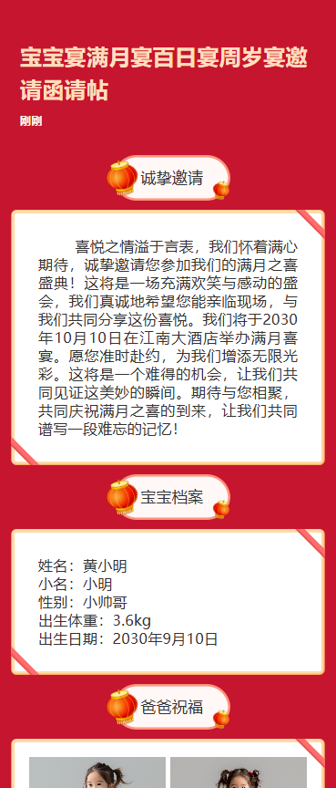 宝宝宴满月宴百日宴周岁宴邀请函请帖