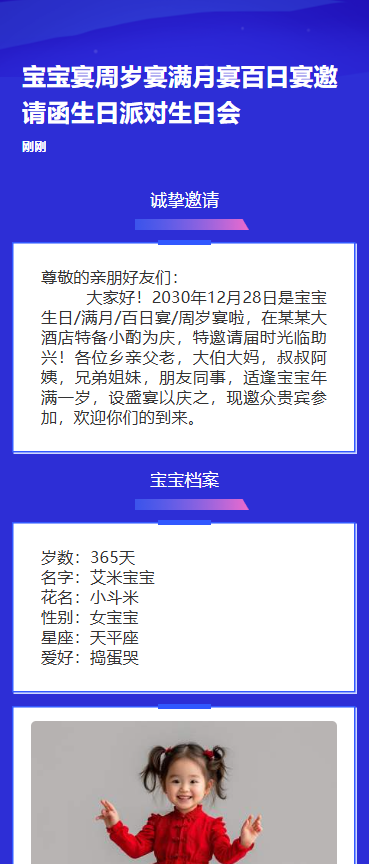 宝宝宴周岁宴满月宴百日宴邀请函生日派对生日会