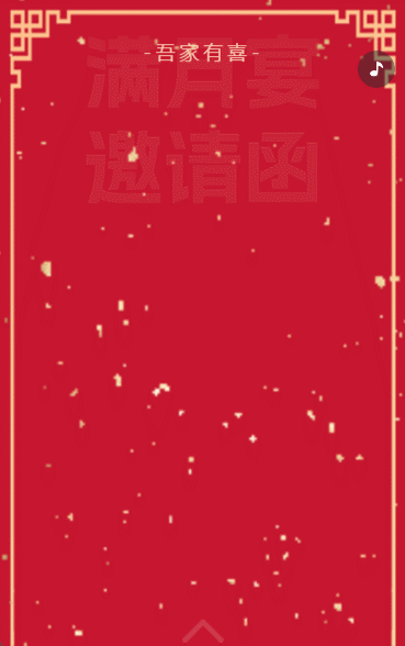 宝宝宴满月宴百日宴周岁宴邀请函请帖