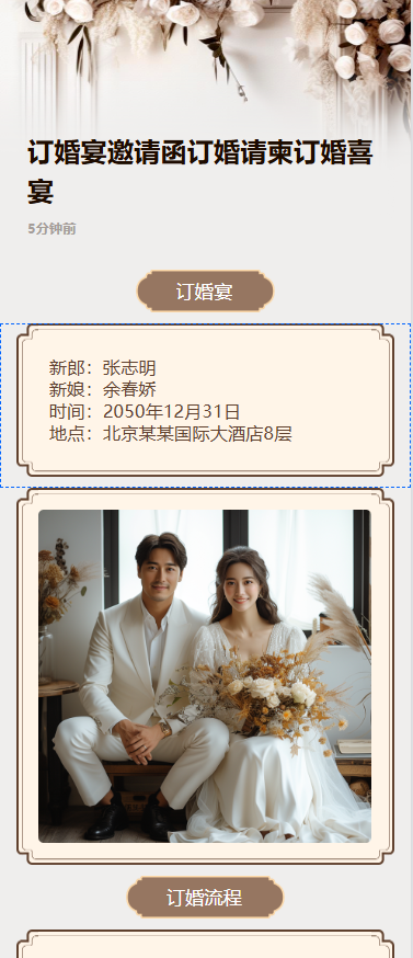 订婚邀请函订婚宴喜宴邀请函请柬请贴
