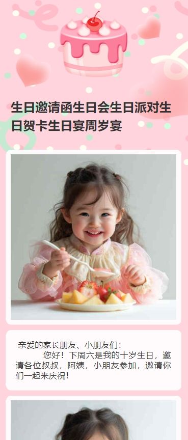 生日邀请函生日会生日派对生日贺卡生日宴周岁宴