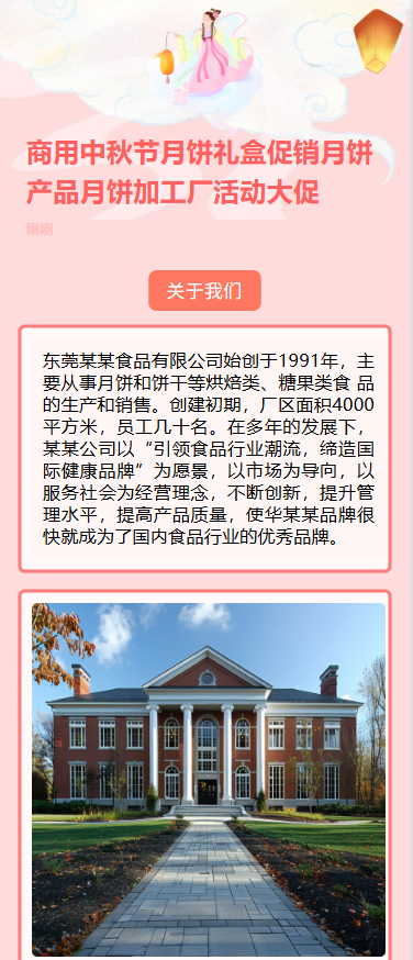 商用中秋节月饼礼盒促销月饼产品月饼加工厂活动大促
