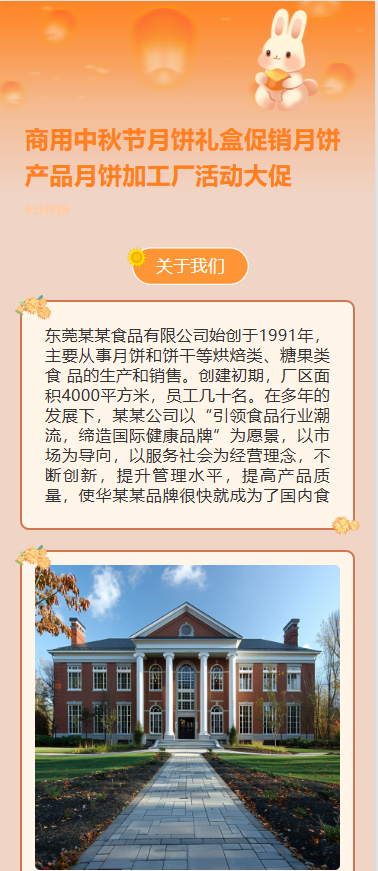商用中秋节月饼礼盒促销月饼产品月饼加工厂活动大促