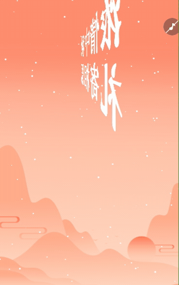 中秋节献礼月饼促销中国风