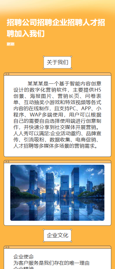 招聘公司招聘企业招聘人才招聘加入我们