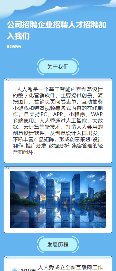 公司招聘企业招聘人才招聘加入我们
