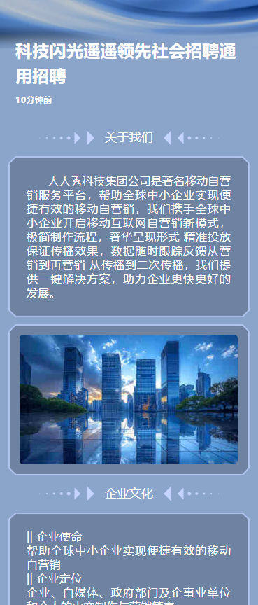 科技闪光遥遥领先社会招聘通用招聘