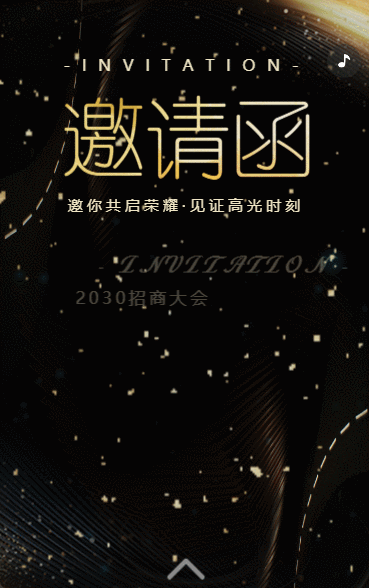 企业盛大招商诚邀公司宣传产品招商宣传画册