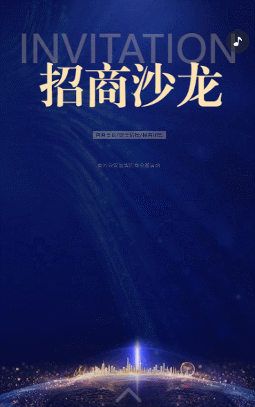 招商公司宣传火爆招商诚邀合作伙伴