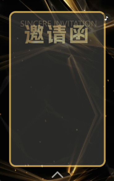 会议招商订货会汽车活动展会邀请函