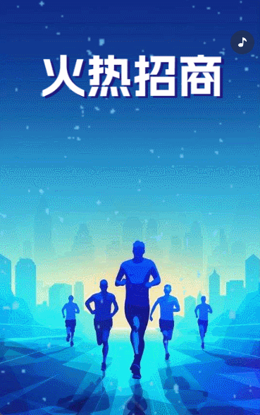 互联网企业招商宣传合伙人计划书