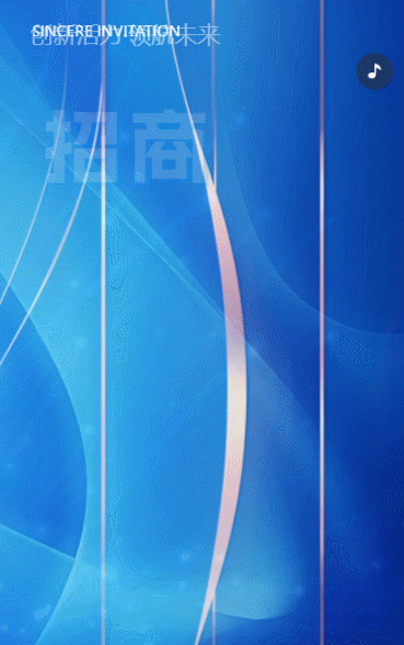 会议招商订货会活动展会邀请函