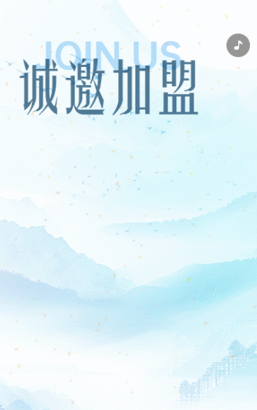 企业简介招商商务合作企业宣传