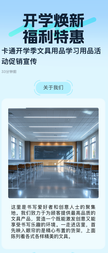 卡通开学季文具用品学习用品活动促销宣传