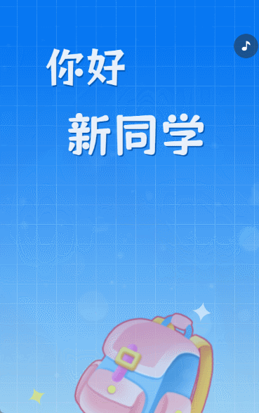 你好新同学开学季商超店铺活动促销宣传卡通蓝色