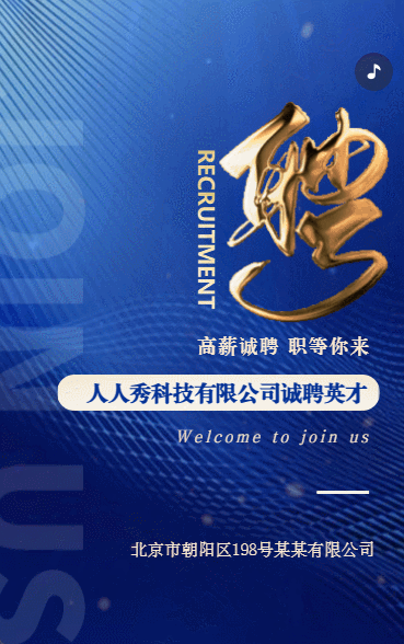 招聘企业招聘社会招聘蓝金