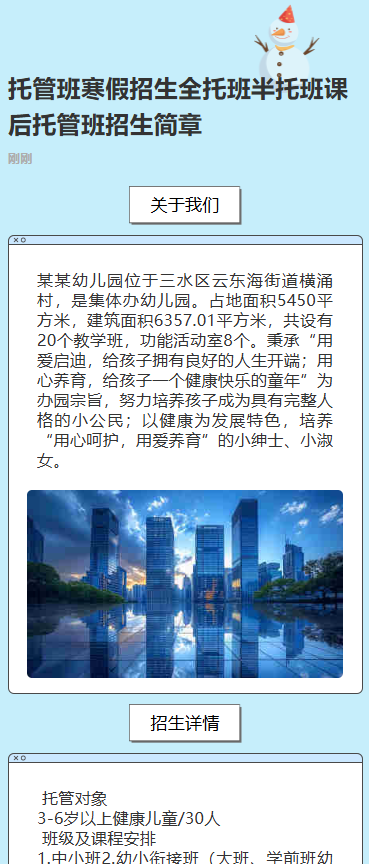 托管班寒假招生全托班半托班课后托管班招生简章