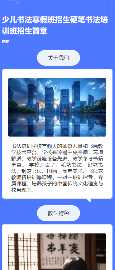 少儿寒假班招生培训班招生简章