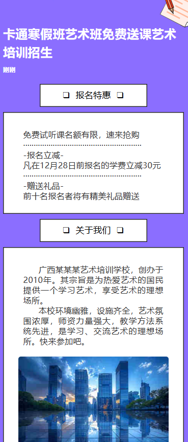 寒假班艺术班免费送课艺术培训招生