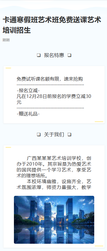 寒假班艺术班免费送课艺术培训招生