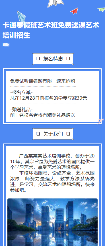 寒假班艺术班免费送课艺术培训招生