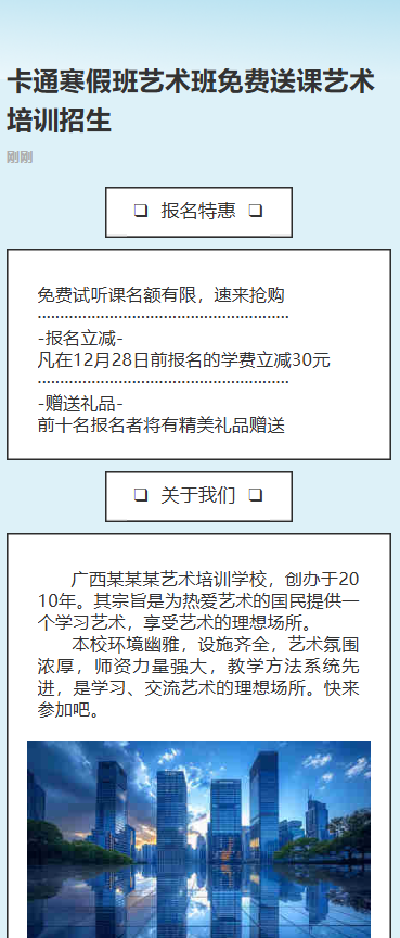 寒假班艺术班免费送课艺术培训招生