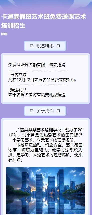 寒假班艺术班免费送课艺术培训招生