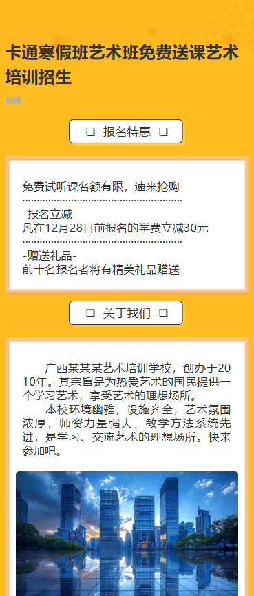 寒假班艺术班免费送课艺术培训招生