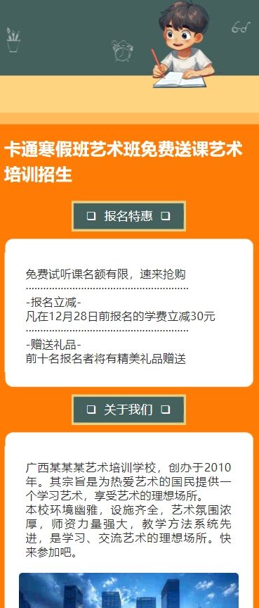 寒假班艺术班免费送课艺术培训招生