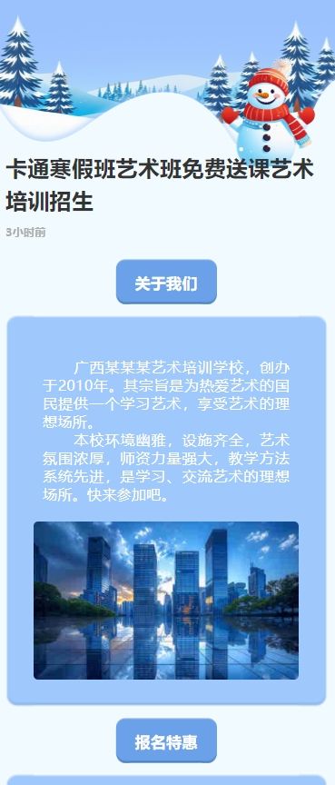 寒假班艺术班免费送课艺术培训招生