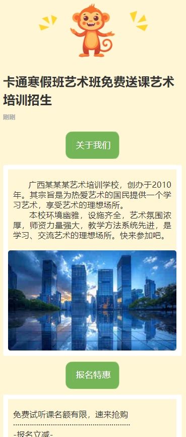 寒假班艺术班免费送课艺术培训招生