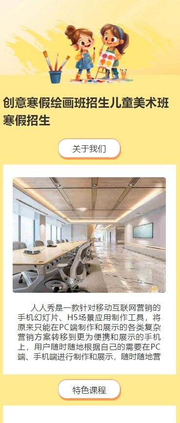 创意寒假绘画班招生儿童美术班寒假招生