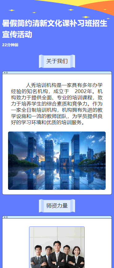 文化课补习班招生宣传活动