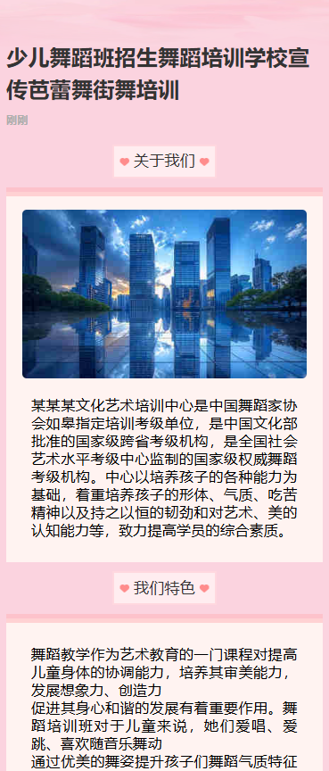 少儿舞蹈班招生舞蹈培训学校宣传芭蕾舞街舞培训