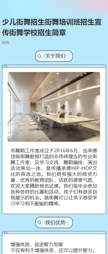 少儿街舞招生街舞培训班招生宣传街舞学校招生简章