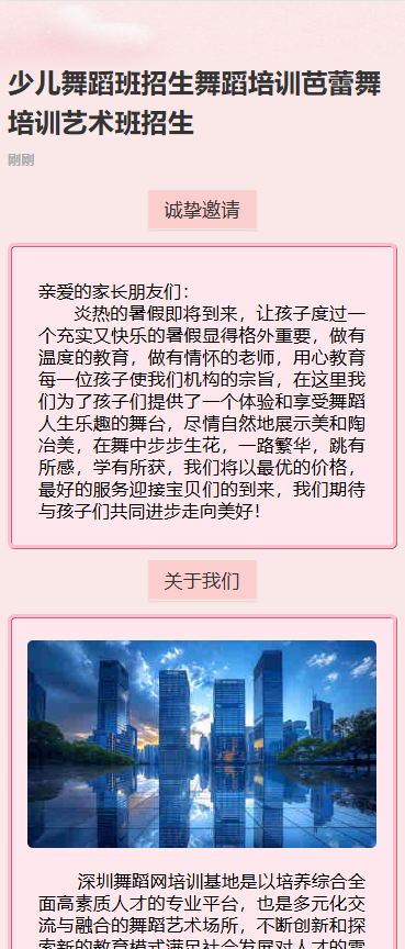 少儿舞蹈班招生舞蹈培训芭蕾舞培训艺术班招生