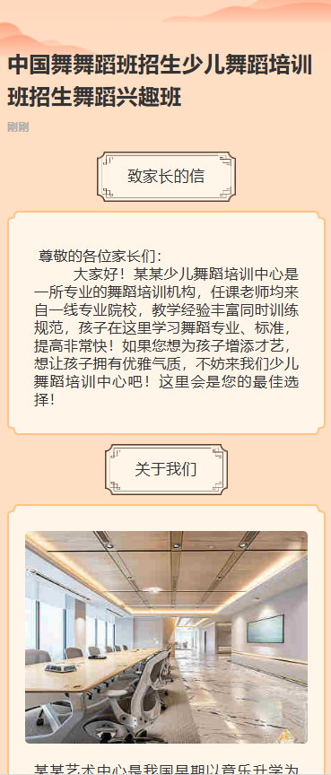 中国舞舞蹈班招生少儿舞蹈培训班招生舞蹈兴趣班