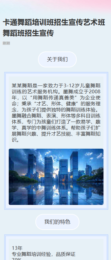 舞蹈班免费送课啦少儿舞蹈班培训招生
