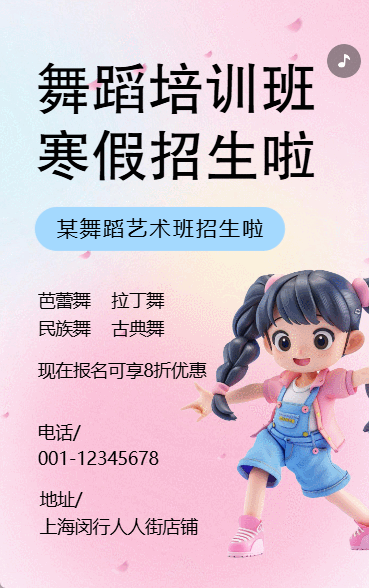 舞蹈班免费送课啦少儿舞蹈班培训招生