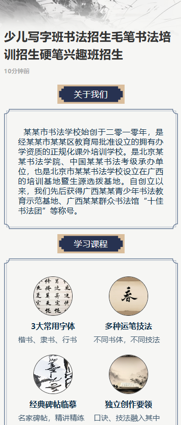 少儿写字班书法招生毛笔书法培训招生硬笔兴趣班招生