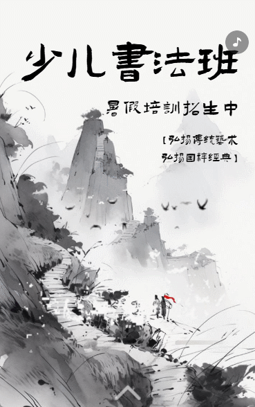 少儿写字班书法招生毛笔书法培训招生硬笔兴趣班招生