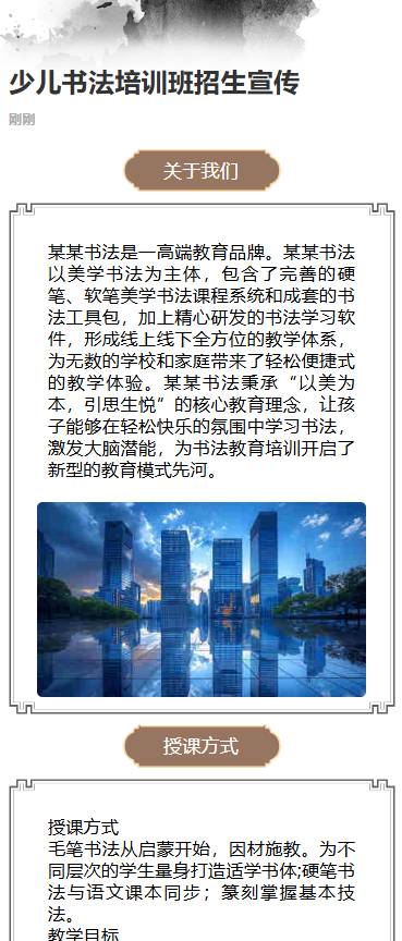 少儿书法培训班招生宣传