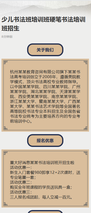 少儿书法班培训班硬笔书法培训班招生