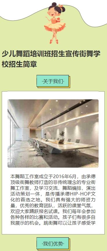 少儿街舞招生街舞培训班招生宣传街舞学校招生简章
