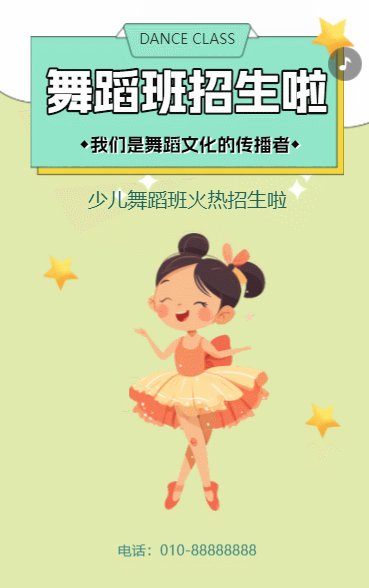 少儿舞蹈班舞蹈培训班芭蕾舞街舞招生