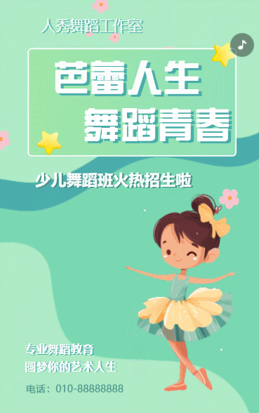 舞蹈班芭蕾舞爵士舞现代舞培训招生