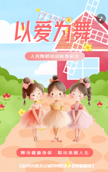 少儿舞蹈班招生舞蹈培训芭蕾舞培训艺术班招生